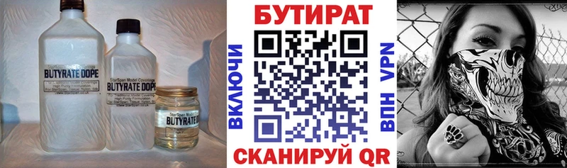 БУТИРАТ бутик  Кулебаки 