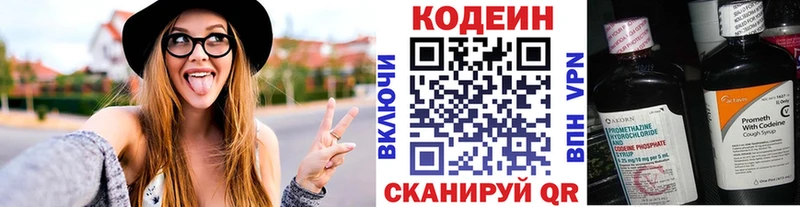 мега как зайти  наркошоп  Кулебаки  Кодеин Purple Drank 