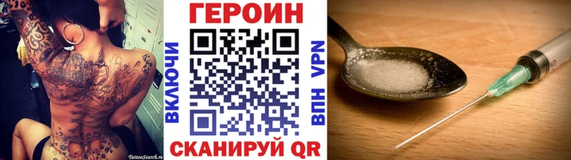 ГЕРОИН VHQ  Кулебаки 
