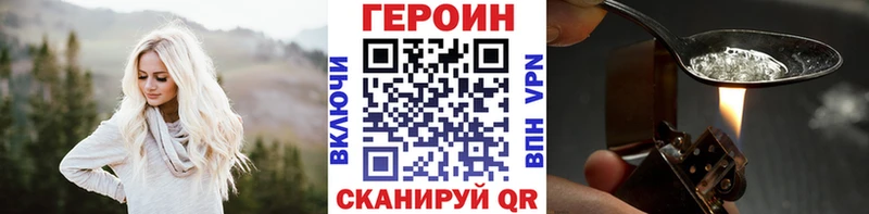 Героин белый Кулебаки